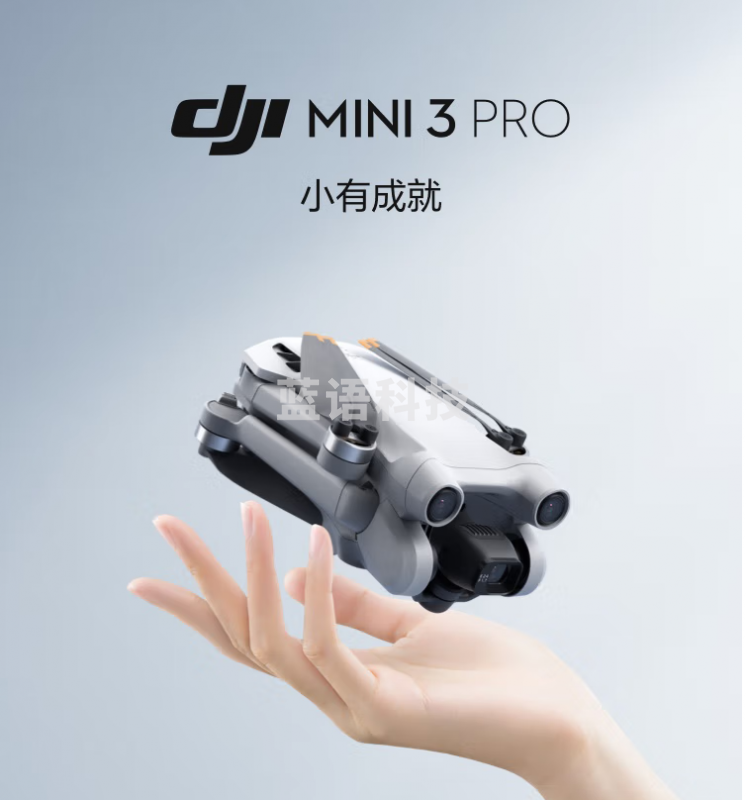 大疆（DJI）Mini 3 Pro （DJI RC 带屏遥控器版）轻巧型航拍飞机 大疆无人机