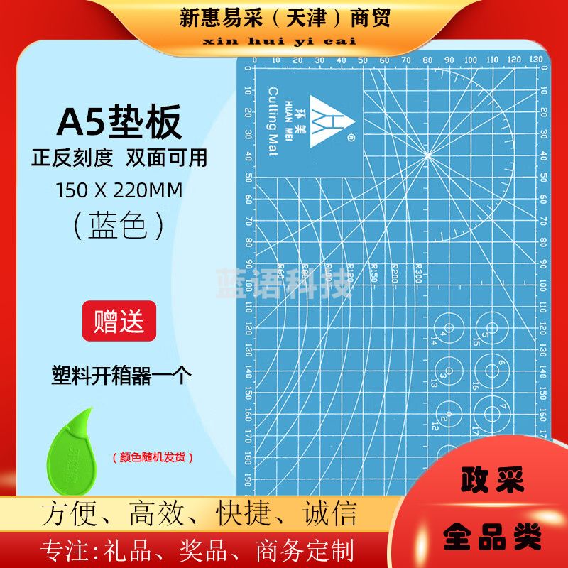 环美 A5切割板mm150*220mm桌面手工垫a5pvc防割(深绿色)