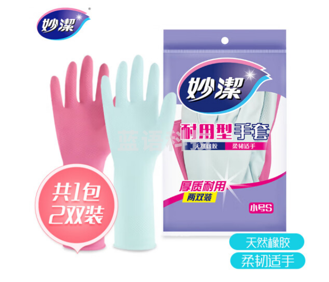 妙洁 耐用型手套 小号*2双装 天然乳胶 高弹耐拉 柔韧耐用 厨房洗碗