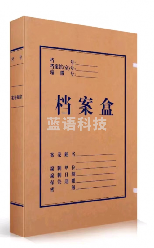 得力80mm牛皮纸档案盒