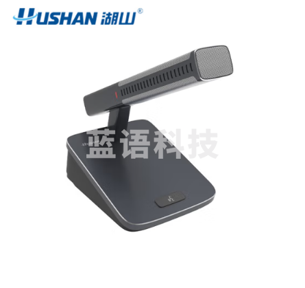 湖山音箱音响会议扩声系统设备 会议系统客席 DS-E7D