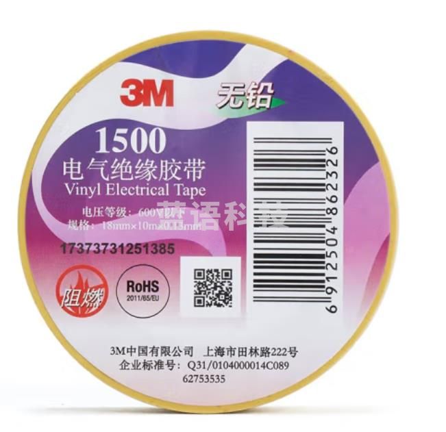 3M 1500#无铅电气(电工)绝缘胶带 黄色