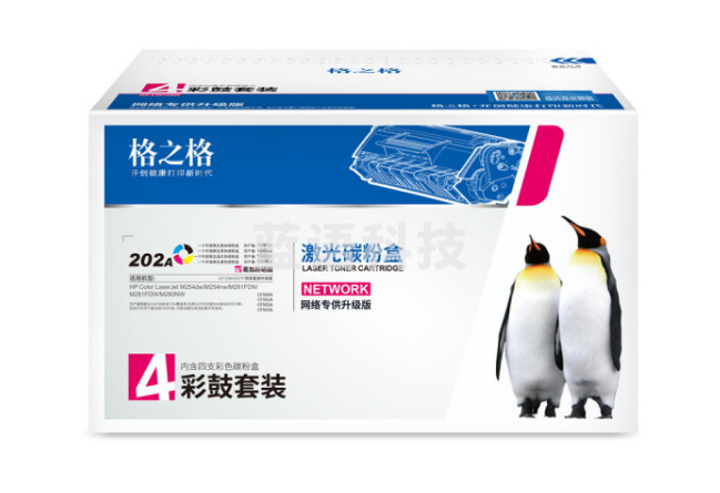 格之格202A硒鼓 红色带芯片打印机硒鼓