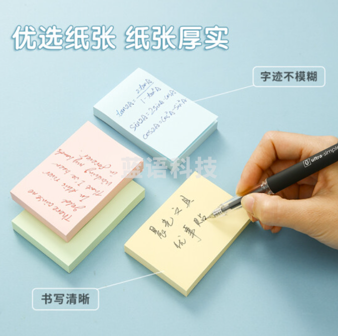 晨光(M&amp;amp;G)文具600张6色便利贴 76*51mm便签纸计划本留言贴 马卡龙色系记事贴便签本子 100张/本 6本装YD-911