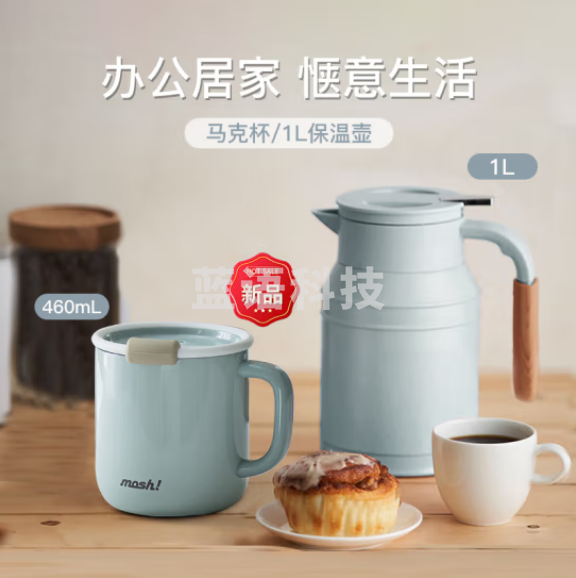 mosh 保温壶1L桌面杯460ml湖蓝色套装 DMTK1.0TU+DMLM430MT