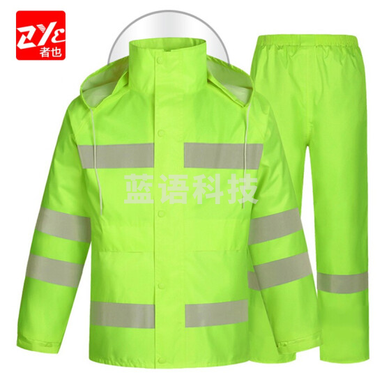 者也（ZYE）加宽款套装 交通执勤分体雨衣安全反光雨衣雨裤套装 路政成人分体骑行雨衣透气 码数可选