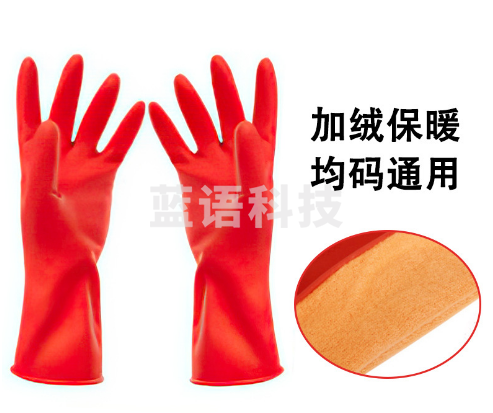 家友加绒乳胶橡胶手套L