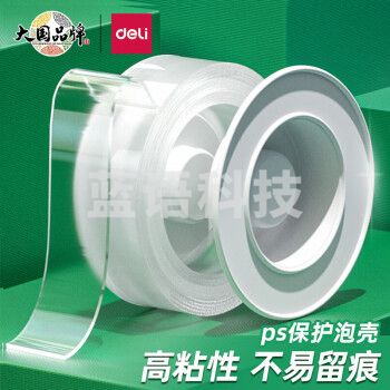 得力(deli)30mm*3m纳米强力无痕魔力胶带 透明家用车用无痕双面胶 33601 春联贴 对联双面胶