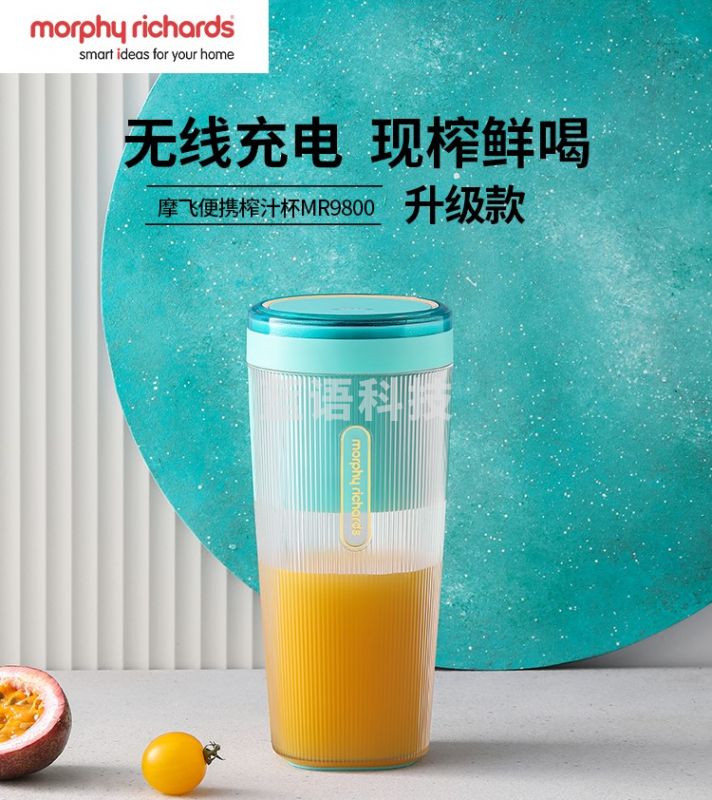 Morphy Richards摩飞电器无线便携榨汁杯MR9800薄荷蓝