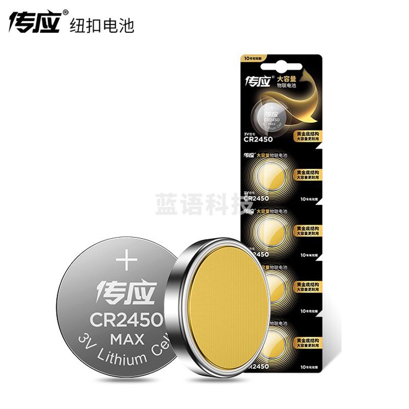 南孚（NANFU）传应CR2450纽扣电池 3V锂电池 适用宝马沃尔沃等汽车钥匙 手表遥控器等 5粒/卡 5卡装
