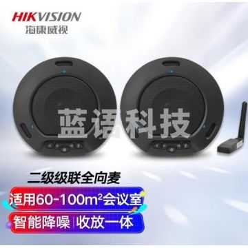 海康威视视频会议全向麦克风级联扬声器360°拾音USB即插即用无线蓝牙适配器设备DS-65VAM0300W-2 IT.1715