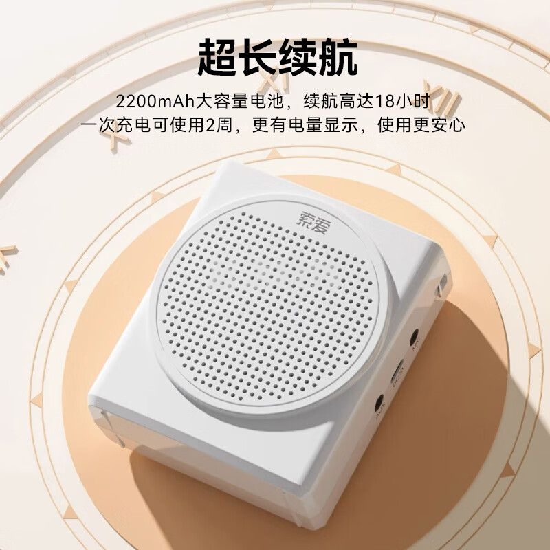 索爱(soaiy)S638小蜜蜂扩音器教师专用18W大功率智能防啸叫300S一键录音麦克风喇叭教学导游导购喊话Type-c 白