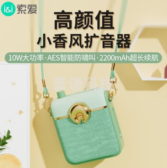 索爱(soaiy)S658小蜜蜂扩音器DSP智能防啸叫10W大功率教师专用蓝牙音箱音响喇叭麦克风导游话器教学有线版