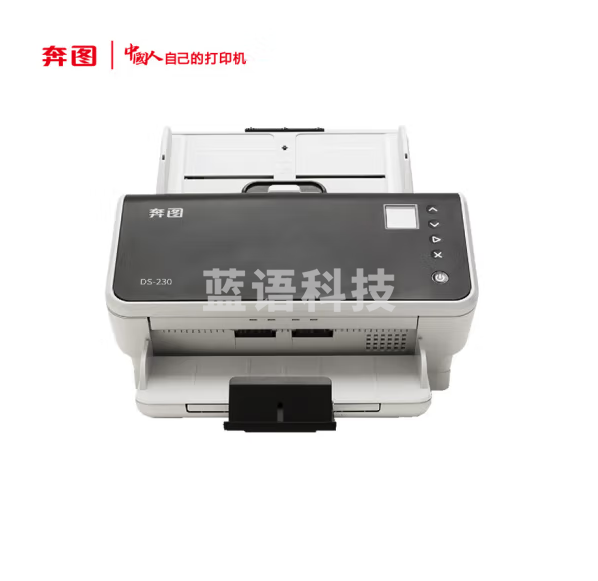 奔图（PANTUM）DS-230 奔图高速扫描仪 支持自动双面 扫描自动进稿器 智能识别重张进纸 卡片薄纸扫描