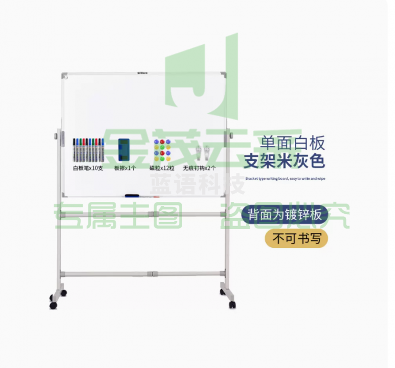 美斯特白板写字板支架式 70×100cm 单面白板+支架+白板笔10支+板擦1个+磁粒12粒+钉钩2个