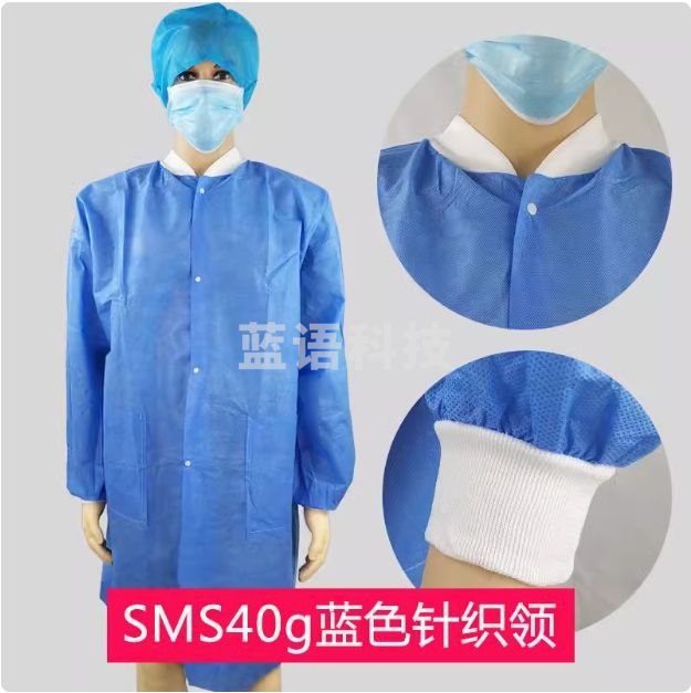 一次性无纺布白大褂实验服食品厂参观服美容院隔离防尘SMS工作服 蓝色40克(针织领)10件