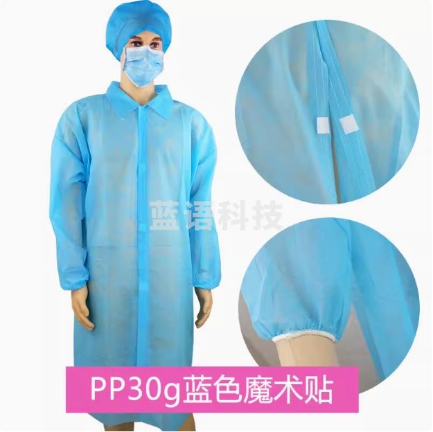 一次性无纺布白大褂实验服食品厂参观服美容院隔离防尘SMS工作服PP浅蓝色30克魔术贴款10件