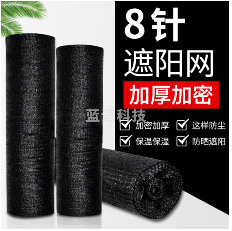 黑色遮阳网 防晒网加厚加密遮阴网隔热网大棚养殖太阳网户外遮阳布防尘网汽车用家用