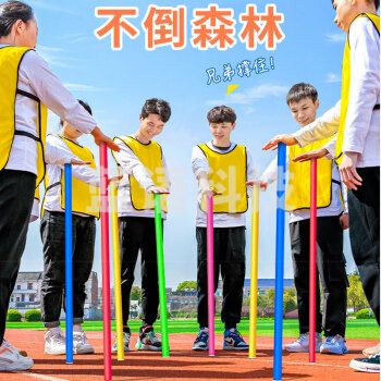 趣味运动 不倒森林 体育运动辅助设备 大号120cm+收纳袋