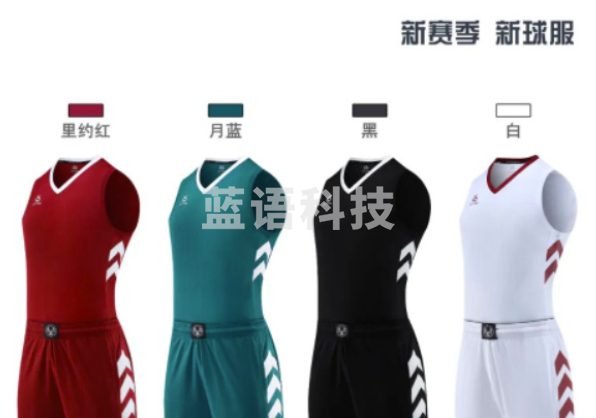 定制款篮球服