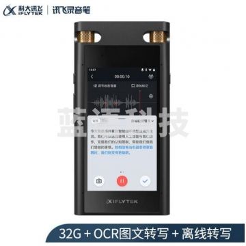科大讯飞 AI智能录音笔SR702终身免费转写 32G+云储存星空灰 IT.1358