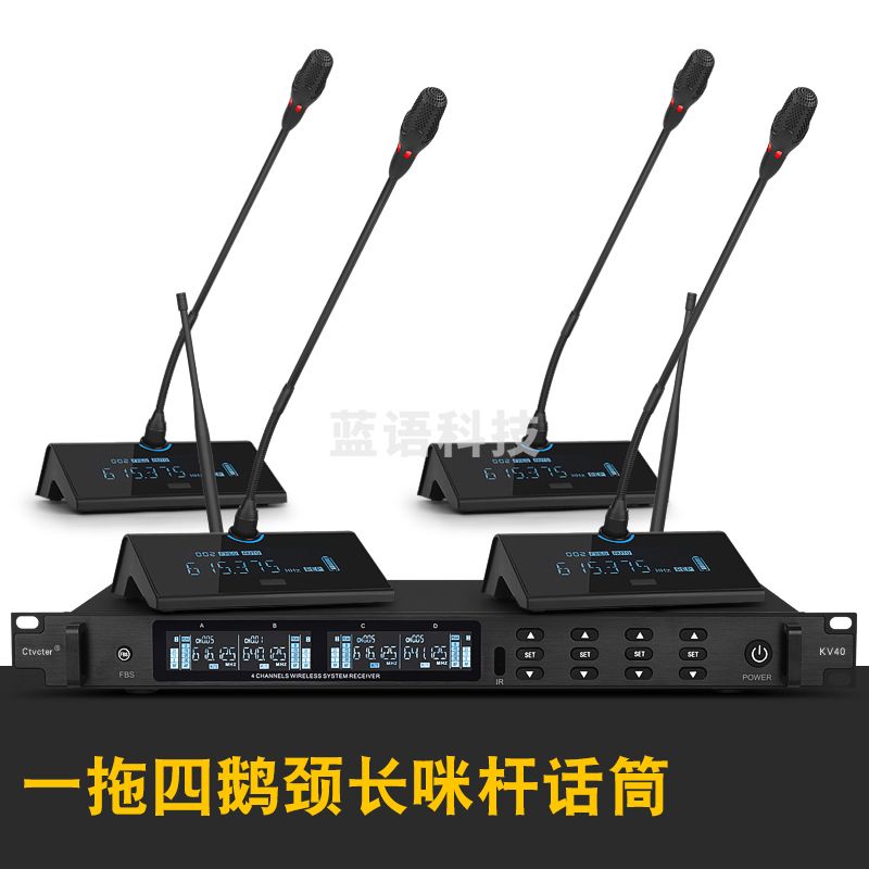 无线会议话筒U段麦克风一拖四舞台学校广播演讲演出电容鹅颈会议