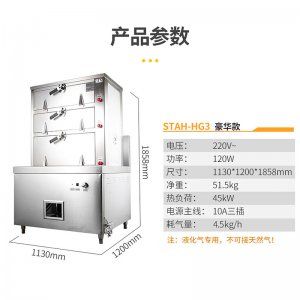 圣托（Shentop） STAH-HG3 三门蒸柜 大型燃气蒸箱 全自动蒸菜蒸鱼蒸包蒸饭柜