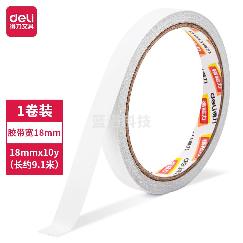 得力(deli)  30406棉纸双面胶带18mm*10y*80um(白)(1卷/袋)