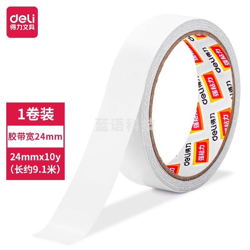 得力(deli)  30407棉纸双面胶带24mm*10y*80um(白)(1卷/袋)