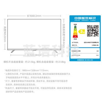 小米电视75英寸2025款120Hz高刷2+32GB4K超高清小米澎湃OS平板电视RedmiA75L75MA-RA以旧换新