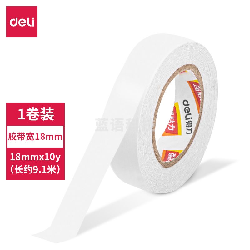 得力(deli)  30436小卷芯棉纸双面胶带18mm*10y*80um(白色)(1卷/袋)