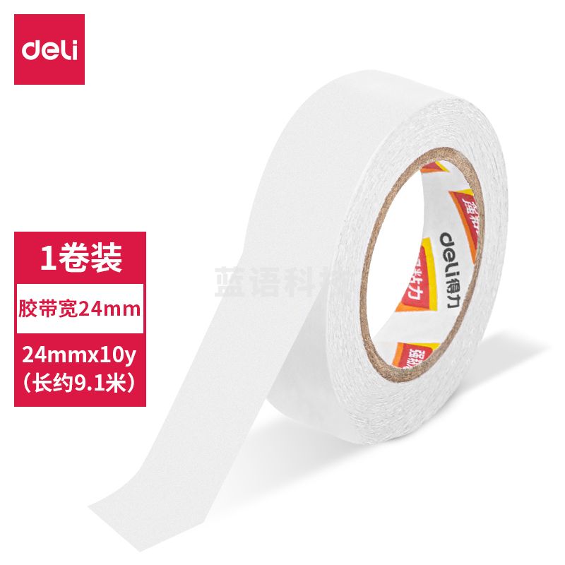 得力(deli)  30437小卷芯棉纸双面胶带24mm*10y*80um(白色)(1卷/袋)