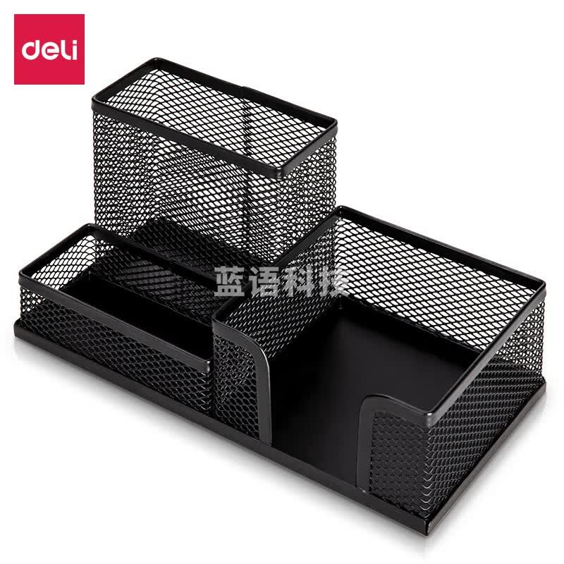 得力(deli)金属网纹笔筒 多功能三格桌面收纳  黑色9175