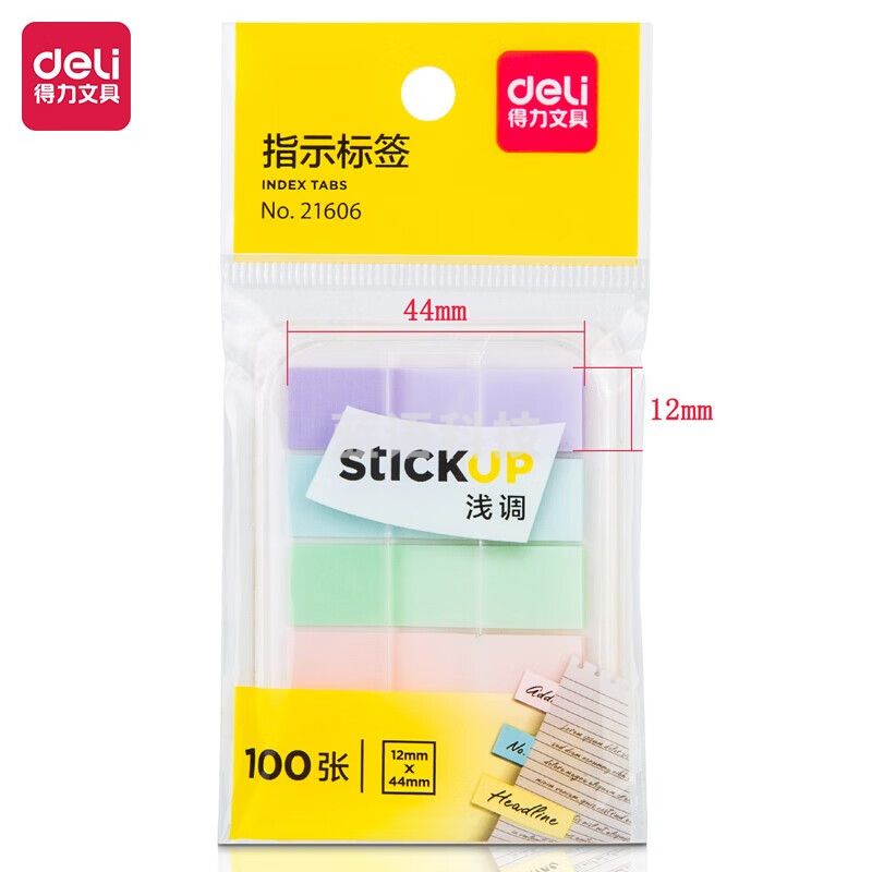 得力(deli)100张5色浅调荧光膜指示标签贴 44*12mm抽取式便利贴10袋 21606