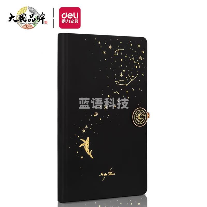 得力(deli) 120张笔记本子皮面本  3339