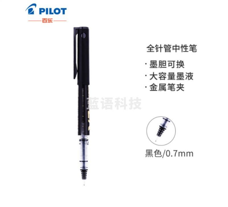 百乐（PILOT）BXC-V7直液式走珠笔中性水笔0.7mm签字笔 黑