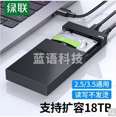绿联 CM472 USB3.0移动硬盘盒 3.5英寸 SATA串口台式机笔记本电脑外置壳SSD固态机械硬盘盒 30729