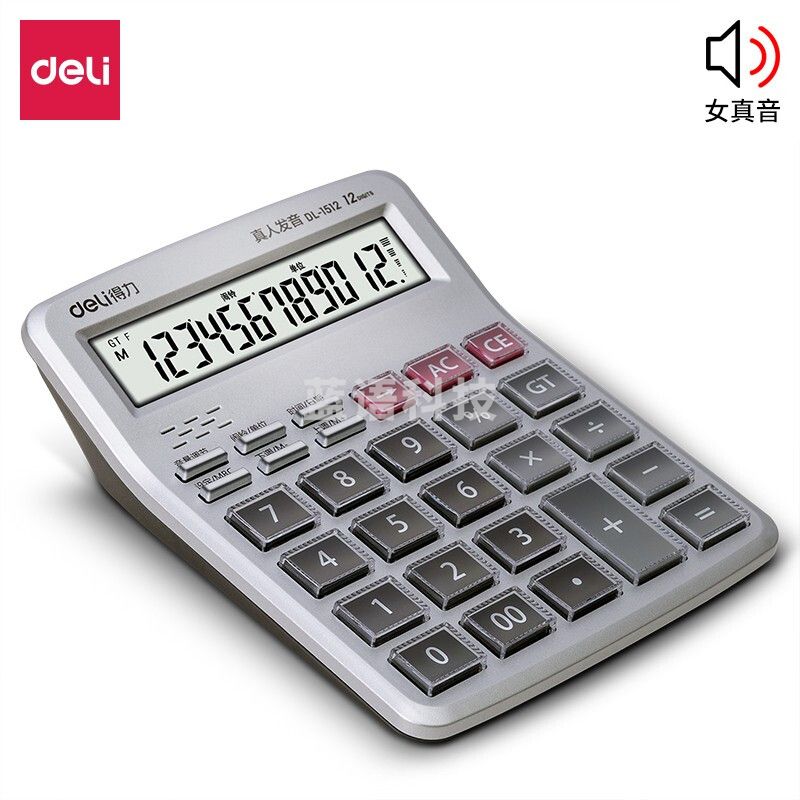 得力(deli)语音计算器  1512 银色