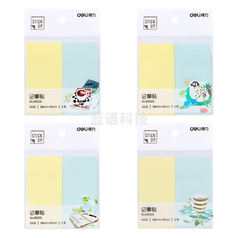 得力 便利贴 便签贴 N次贴 彩色告示贴/留言纸/办公记事贴 5个装双色 66305