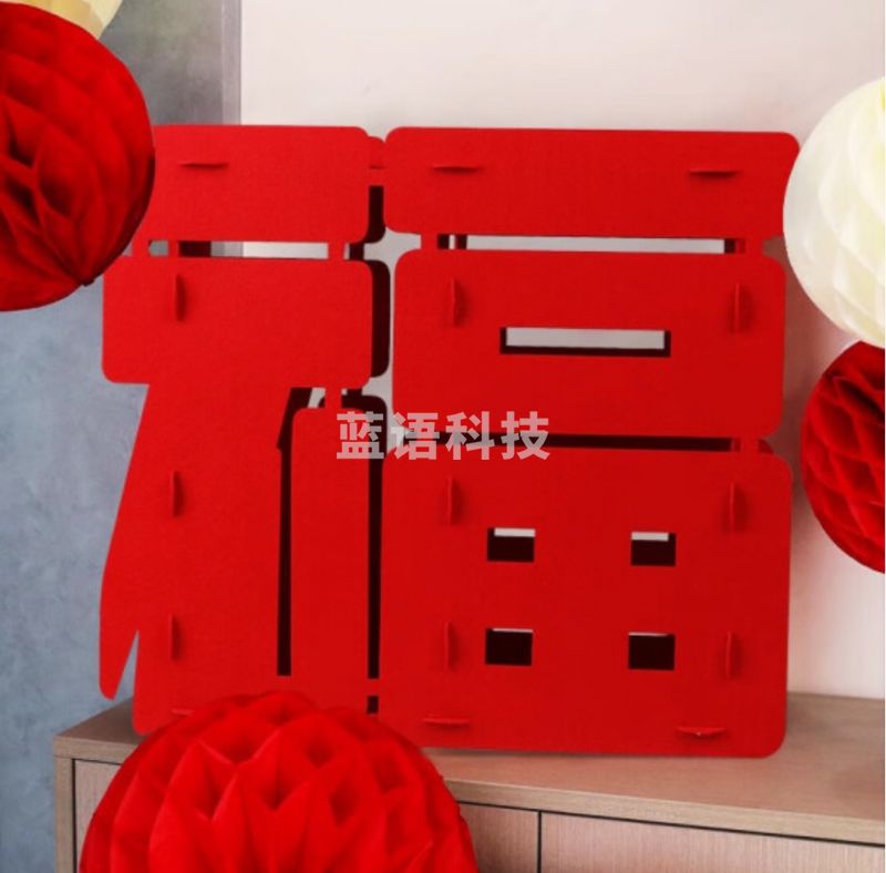 拼插福字摆件 无纺布立体福字摆件 30*30-CC8265