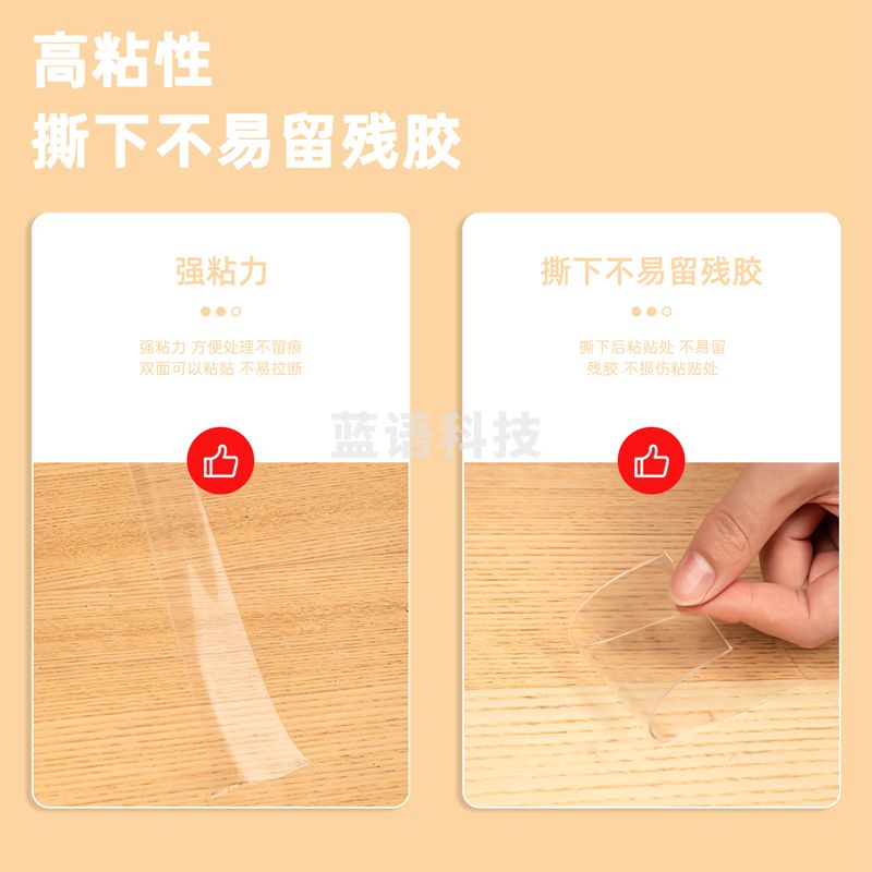 得力33604双面透明胶带(2.0mm*50mm*3m)(1卷/袋)(单位：袋)透明