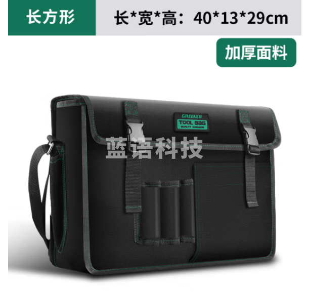 绿林(GREENER)长方形加厚帆布工具包 工具袋收纳包027332