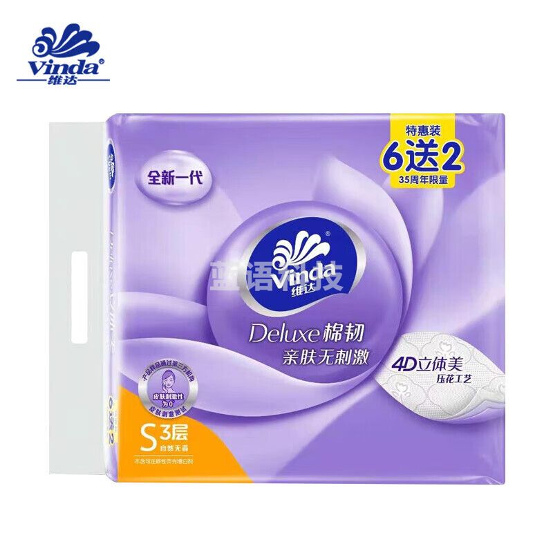 维达（Vinda）立体美抽纸4D压花100抽3层/包133mm*195mm8包/提*3提