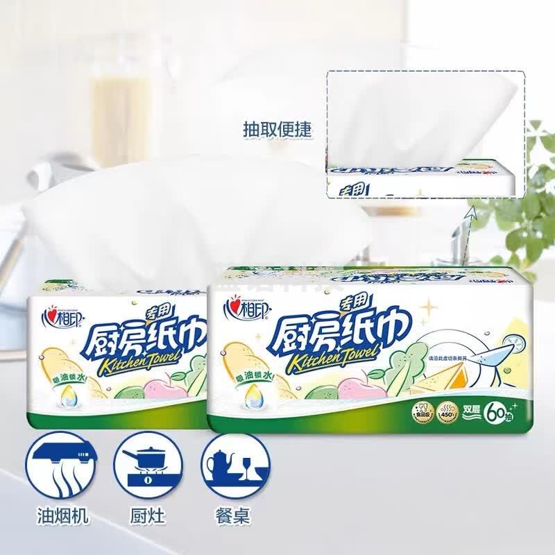 心相印心相印厨房用纸厨房抽纸吸油吸水厨房专用纸巾2层60抽 9包