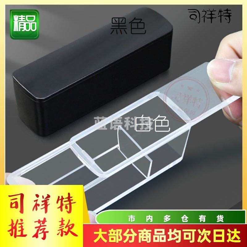 印鉴盒 法人章盒/名章单章盒 (透明)