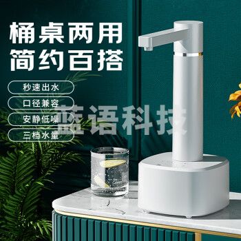 拜杰桶装水抽水器 家用办公室饮水机泵 自动电动抽水器上水器