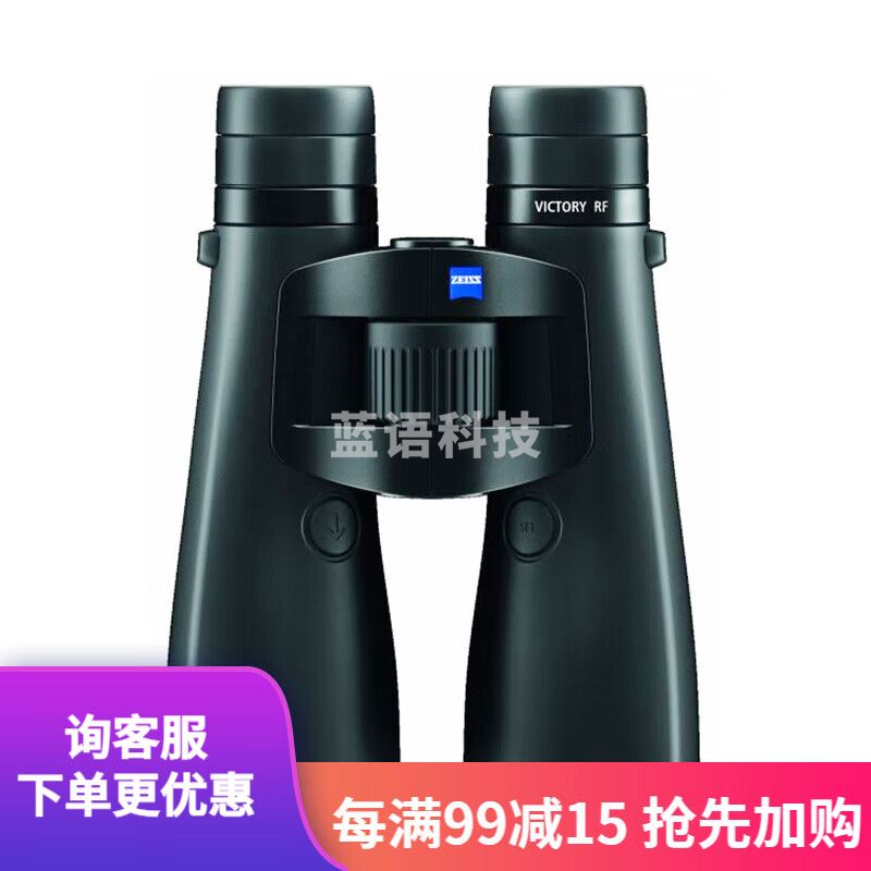 ZEISS蔡司VICTORY 胜利新款10x54 10x42T* RF激光测距仪双筒测距望远镜 VICTORY 胜利新款T* RF 8X42