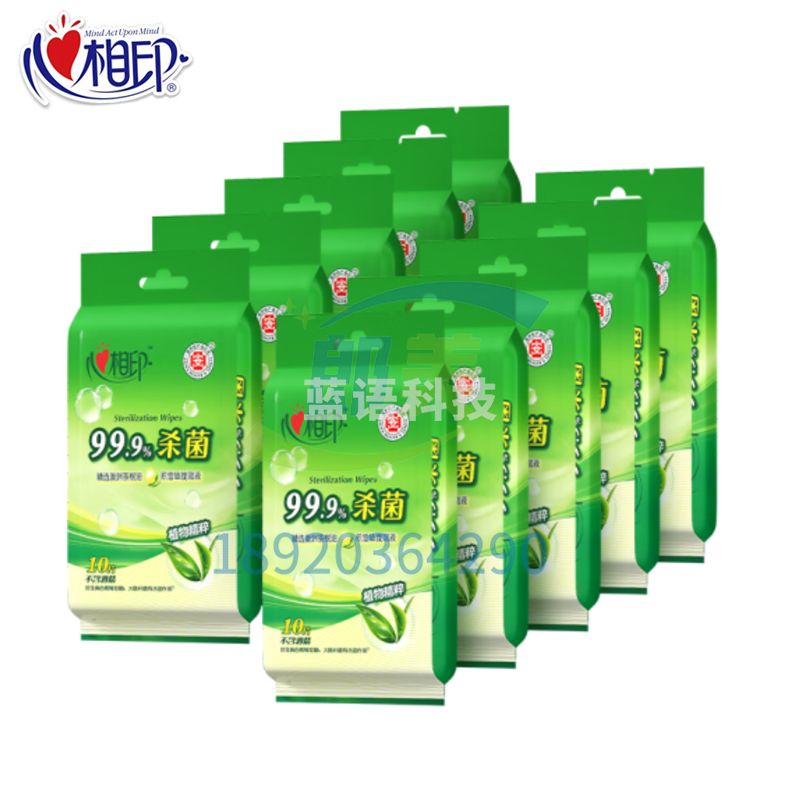 心相印XCA001湿巾48包*10片独立装便携杀菌湿纸巾