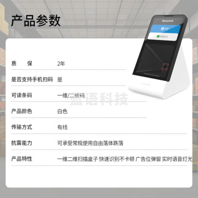 霍尼韦尔（Honeywell）扫码盒子 扫码枪 条形码 二维扫描平台 手机微信扫描盒子 商场收银条码扫码枪 MP610白