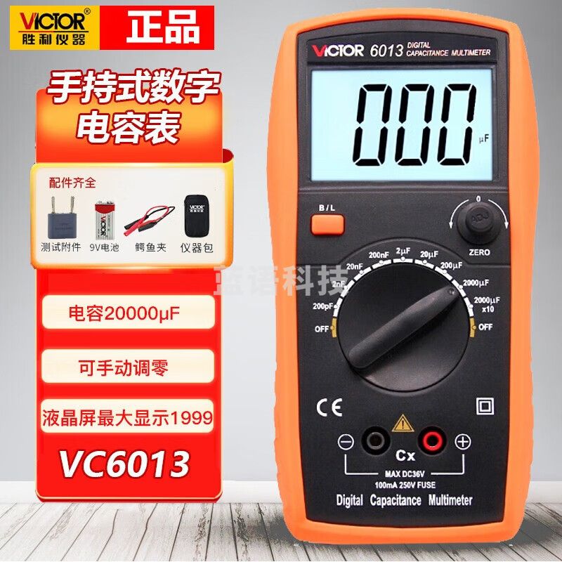 胜利仪器 VICTOR数字电容表高精度手持式专业电容测试仪表 VC6013电容表0-20000uF